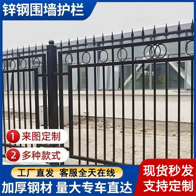 定制 别墅庭院围栏护栏 花园小区锌钢铁艺栏杆 围墙栅栏