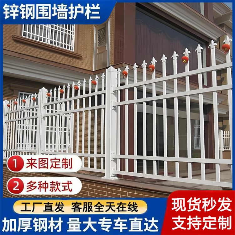 厂家直售 1.8米高 防护栅栏 学校幼儿园用 喷塑锌钢围墙护栏 耐腐蚀