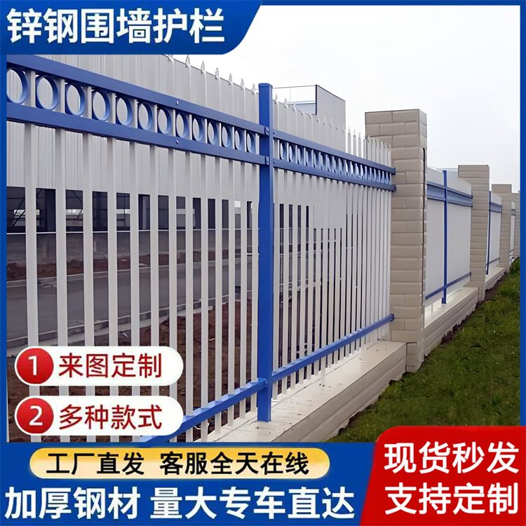 定制 庭院厂区锌钢护栏 铁艺围墙 组装式小区阳台别墅防护网栏