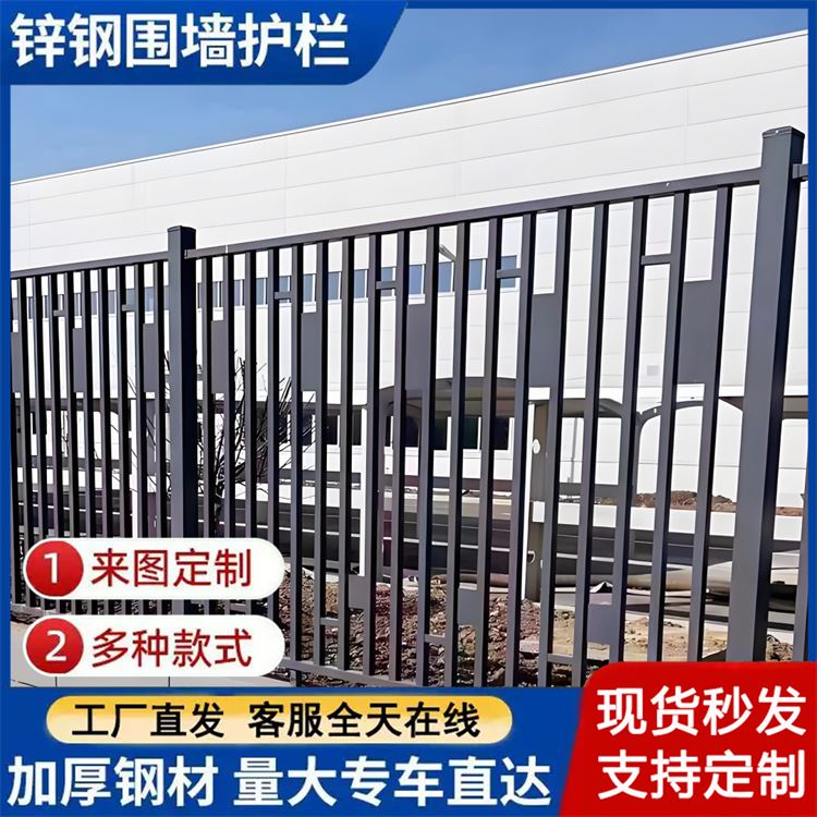 小区护栏厂家 设计生产 社区户外锌钢加厚铁艺围栏 别墅学校隔离围墙