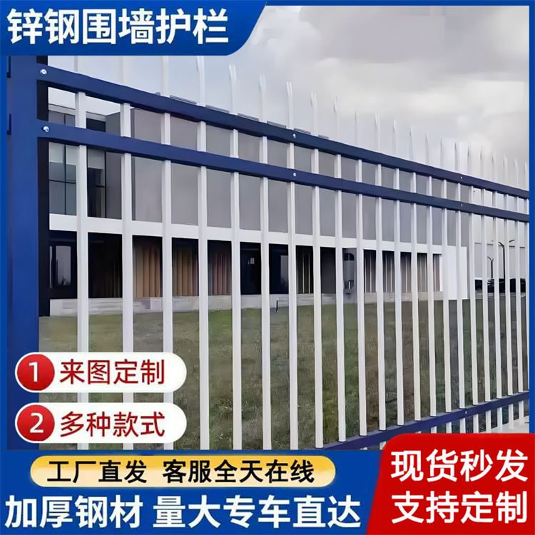 小区别墅庭院用 铁艺围栏 隔离防护栏杆 学校厂区围墙栅栏 锌钢护栏