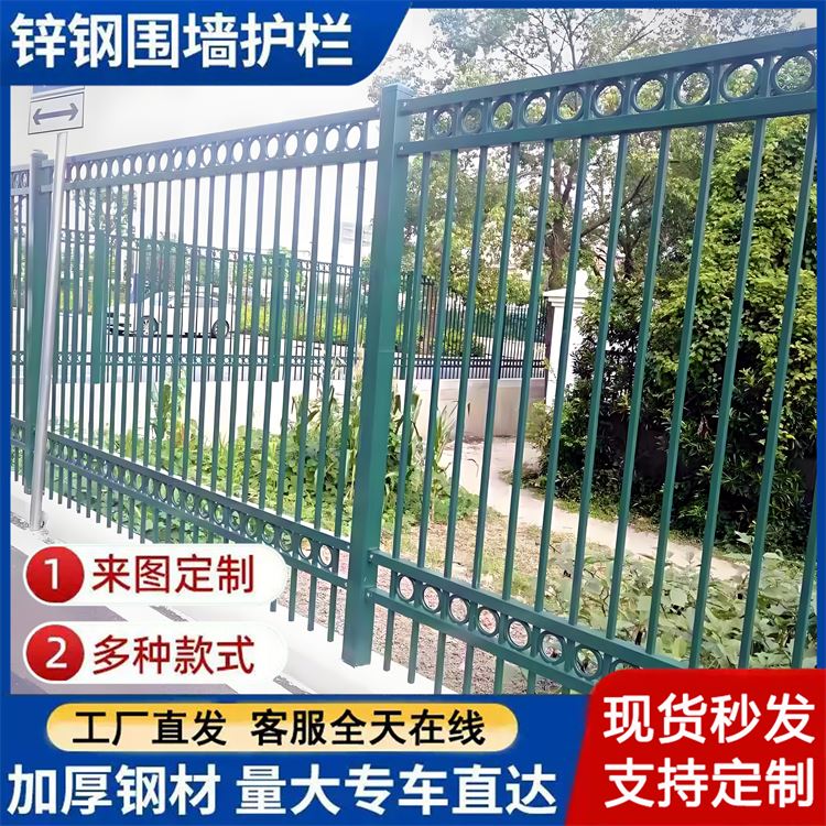 附近做方钢围栏的 组装式锌钢护栏 围墙防护隔离栅 厂区厂房学校用