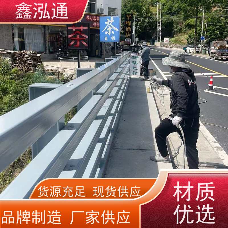 鑫泓通 河道桥梁护栏 规格齐全种类多 强度高不易生锈