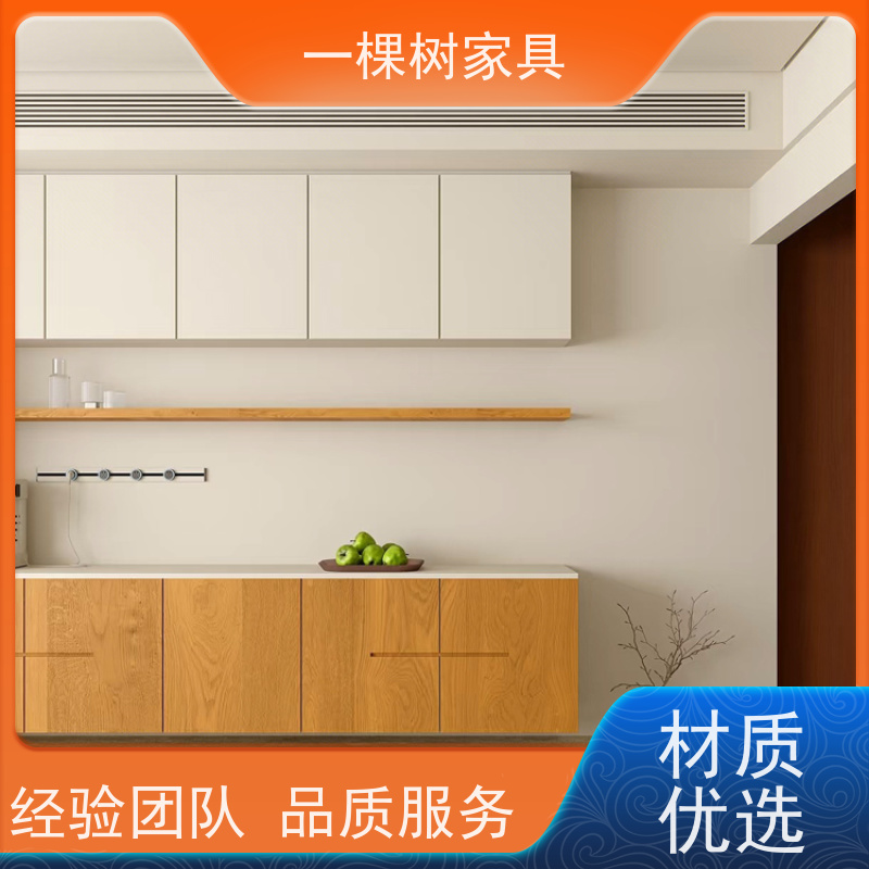 一棵树家具 新房装修 白橡木全屋定制 经验团队 品质服务