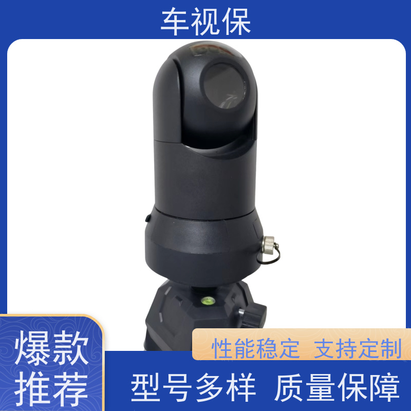 车视保 布控球机 运行稳定可靠 多种规格 可定制