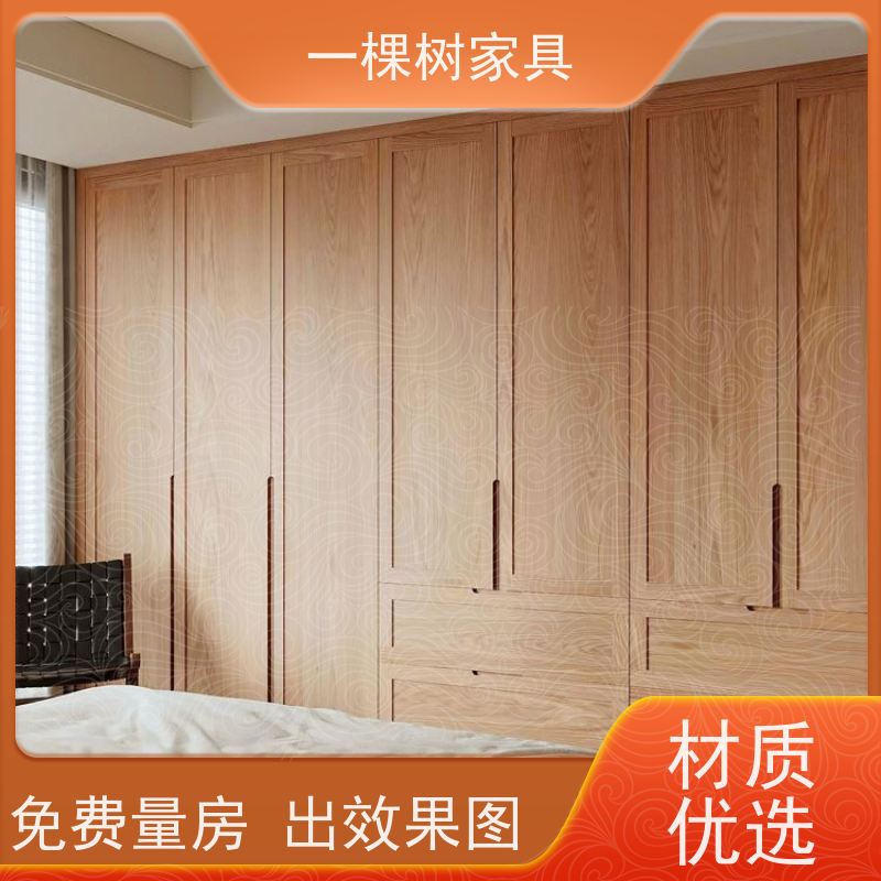 一棵树家居 毛坏装修 白橡木家具定制 工厂直营 性价比高