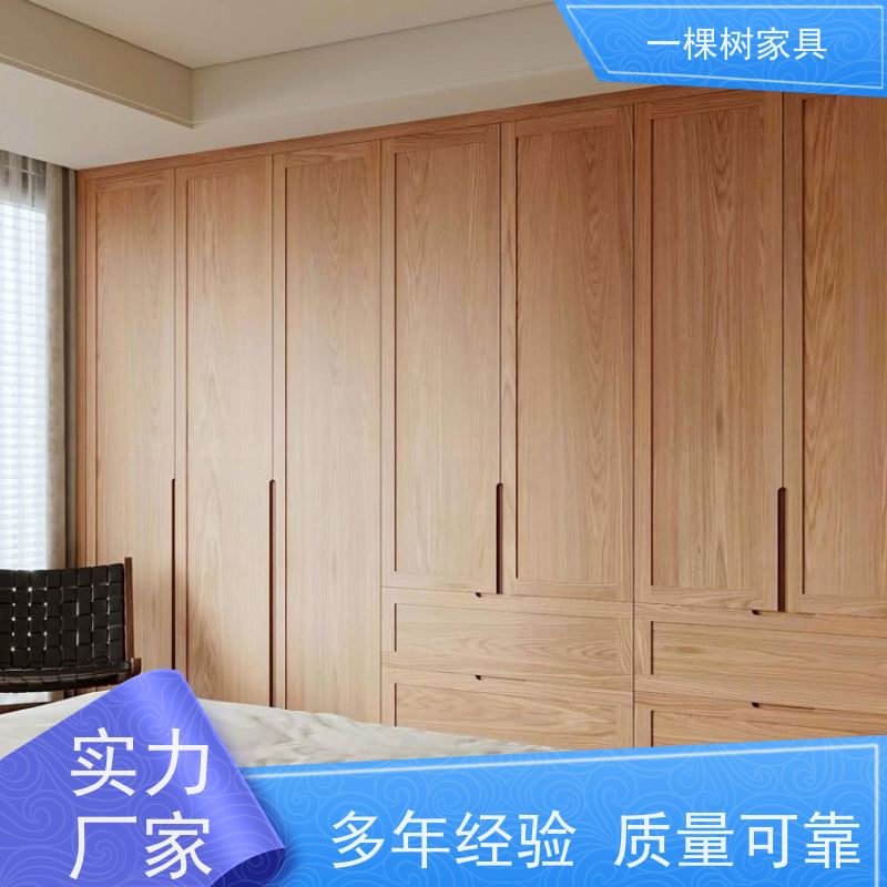 一棵树家具 新房装修 白橡木全屋定制 品牌五金 丝滑体验