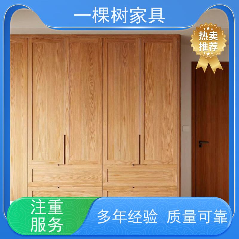 一棵树家具 新房装修 白橡木全屋定制 实力厂家 终身维护