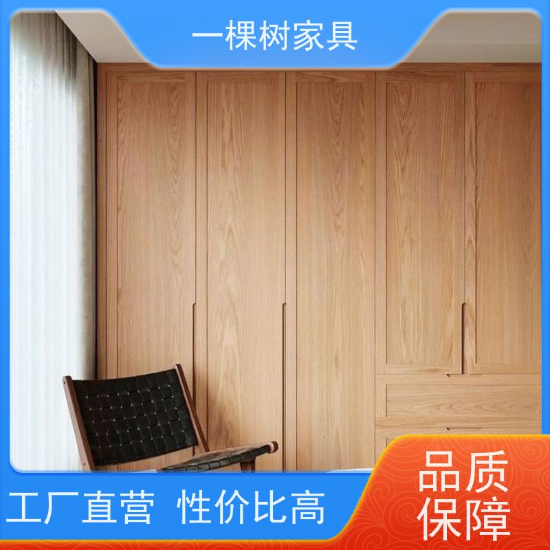 一棵树家居 老房翻新 白橡木定制家具 免费量房 出效果图