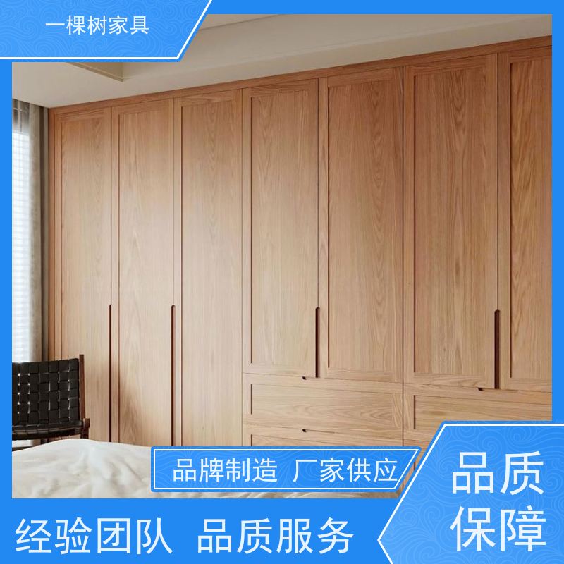 一棵树家居 平层装修 美国白橡木家具 免费量房 出效果图