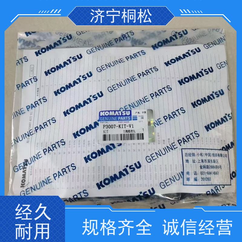 桐松机械 适用于P C200 动臂油缸修理包707-98-47730 配件种类繁多