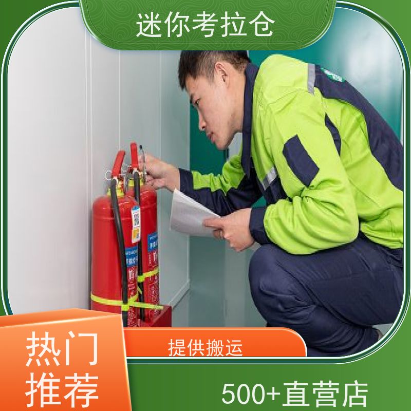 迷你考拉仓上海虹口闲置物品储存仓库出租租赁