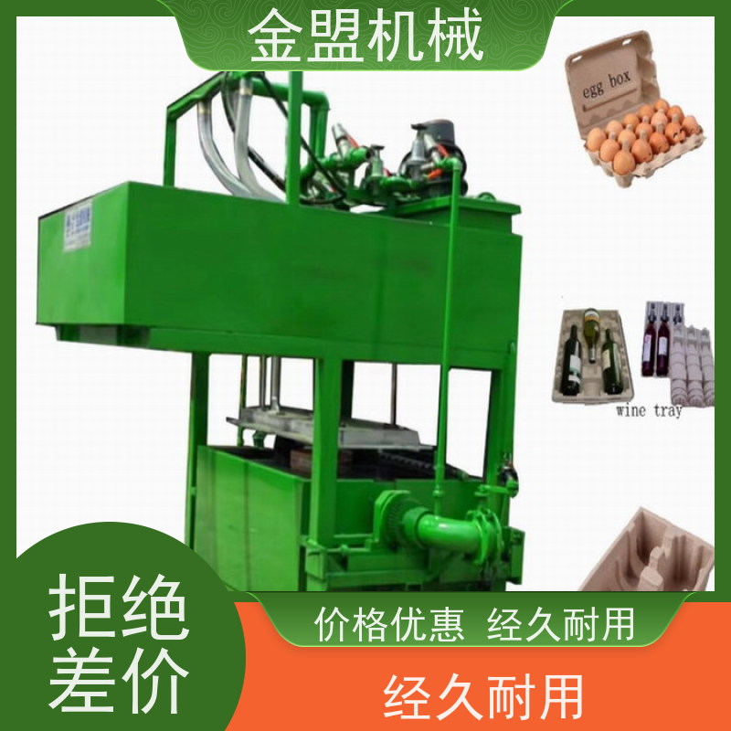工业级定制蛋托生产线 纸浆原料高效蛋托制造设备 可定制多规格模具