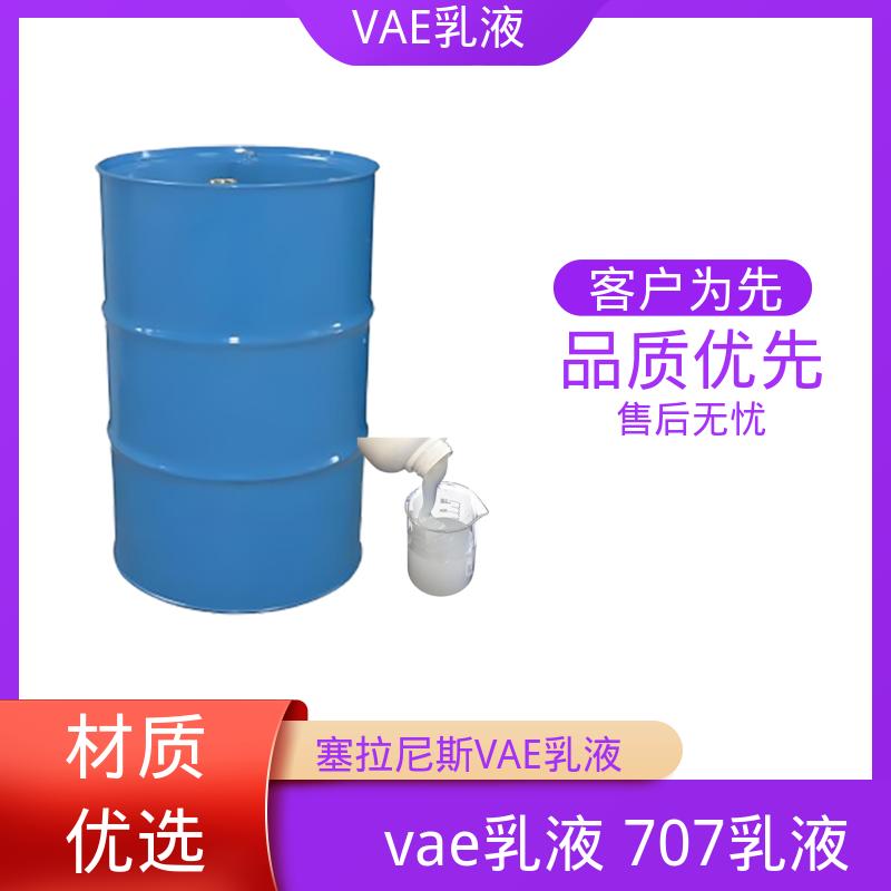 丹沛化工 醋酸乙烯-乙烯共聚物 残存≤1.0% 货源充足 现货保质
