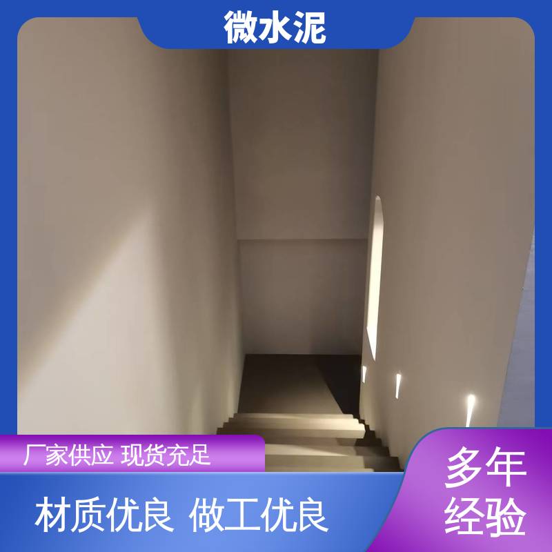 威乐森 规格尺寸 微水泥工艺 施工温度5–35℃ 实力厂家 品质优越