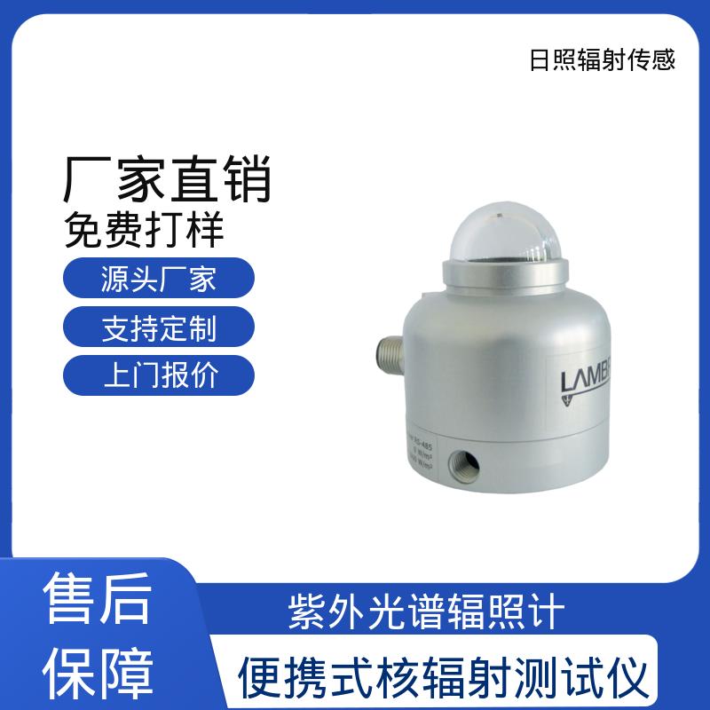 欧熙 长杆辐射检测仪 分辨率 0.2 瓦/米2 实力厂家 品质优越