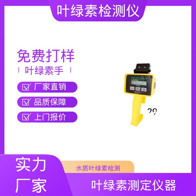 欧熙 在线叶绿素监测仪 存储温度 -20~55℃ 源头厂家 品类齐全