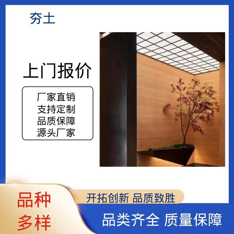 威乐森 界面粘结力型号 夯土墙漆 厂家制造供应