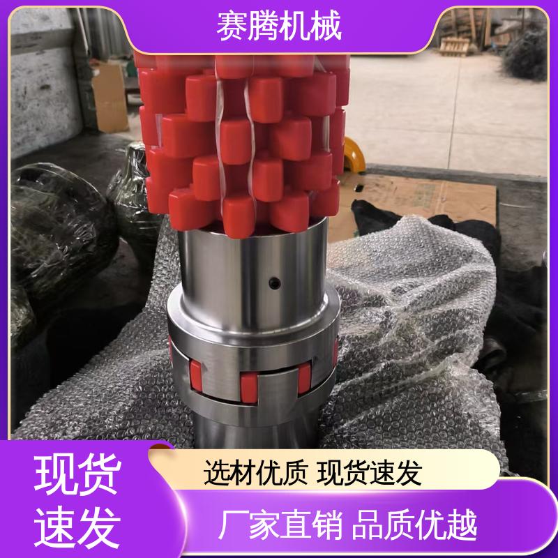 星型缓冲联轴器 风机传动系统专用 适用转速范围广 赛腾