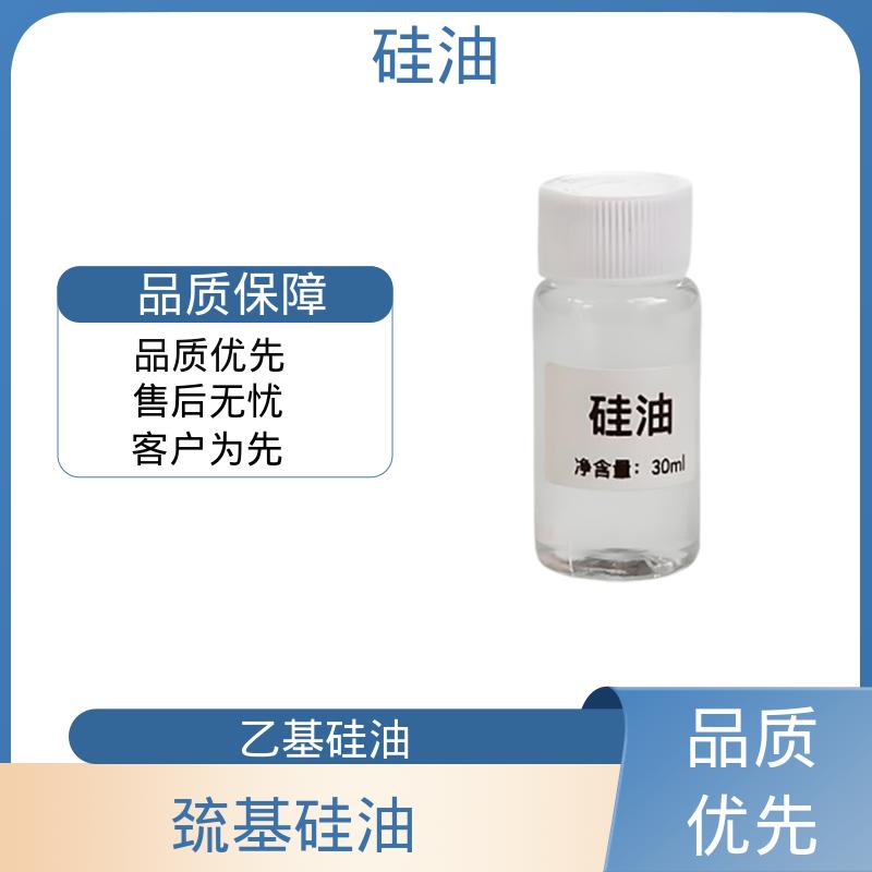 丹沛化工 201甲基硅油 沸点 101℃ 闪点 >270℃ 源头厂家 品类齐全