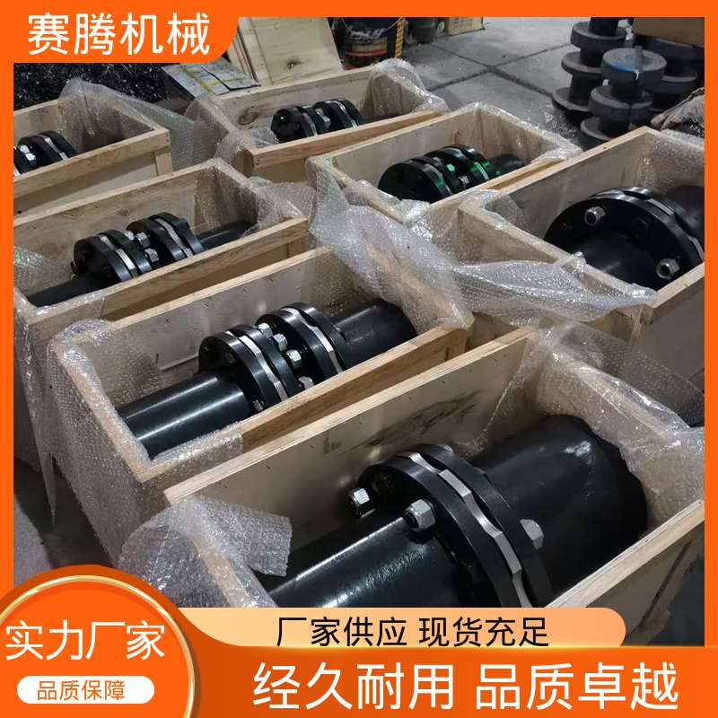 耐高温 高弹性膜片联轴器 RLMD标准双节小型 赛腾