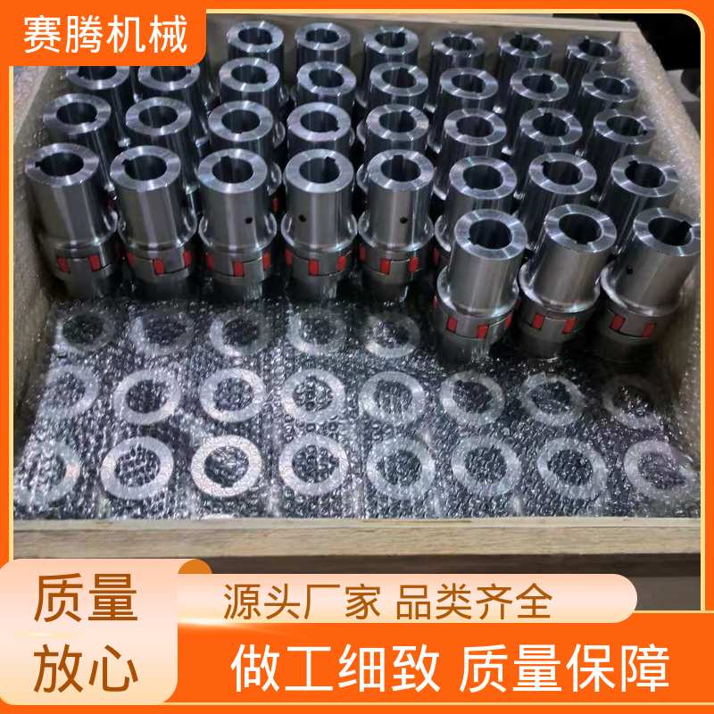 赛腾供应 化工泵连接专用 星形联轴器 耐磨损性能好