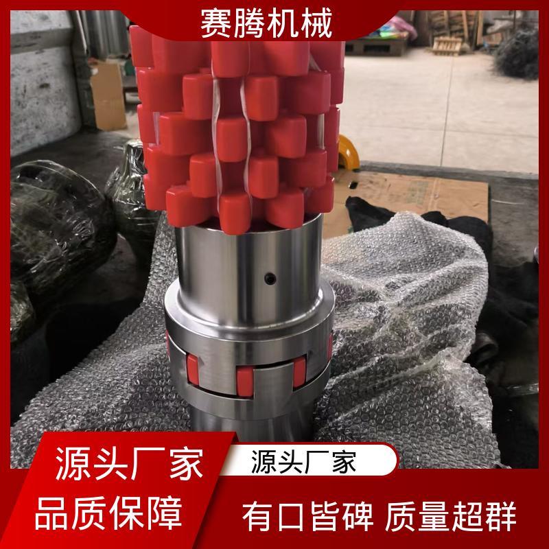 赛腾 小型输送设备专用 星型弹性联轴器 HL型重型结构 安装操作简便