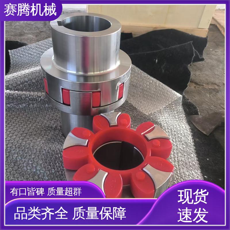 具备缓冲减震能力 HL型重型结构 聚氨酯星形联轴器 赛腾