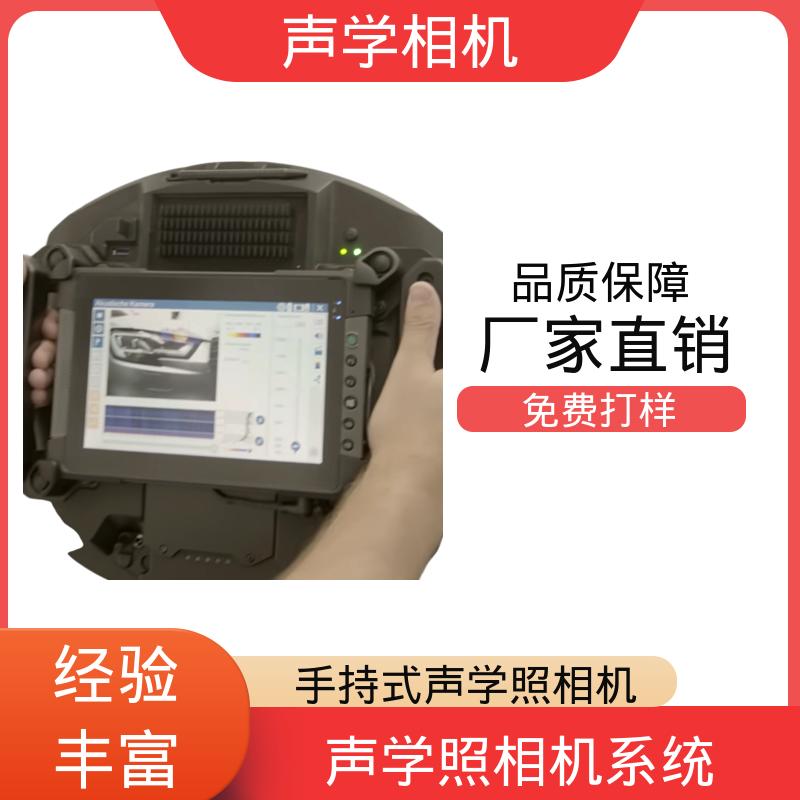 欧熙 SoundCam 2.0 声学照相机 分辨率 24位 厂家制造供应