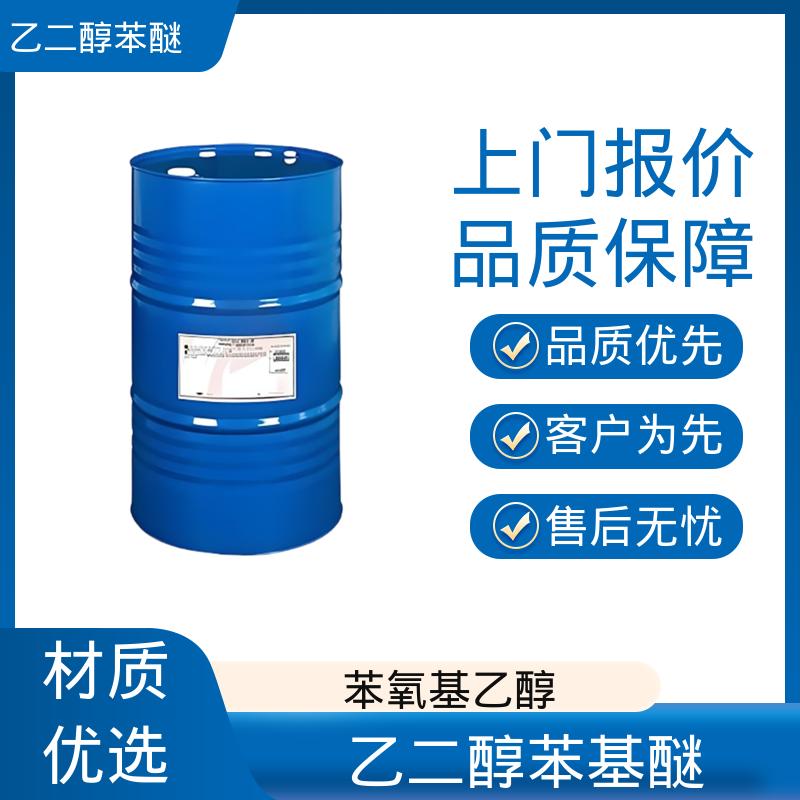 丹沛化工 122-99-6 增塑剂 密度 1.102 g/mL 规模生产 支持定制