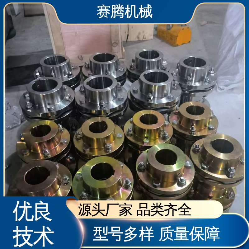 赛腾 JMⅠ型带沉孔基本型 耐腐蚀 高强度膜片联轴器