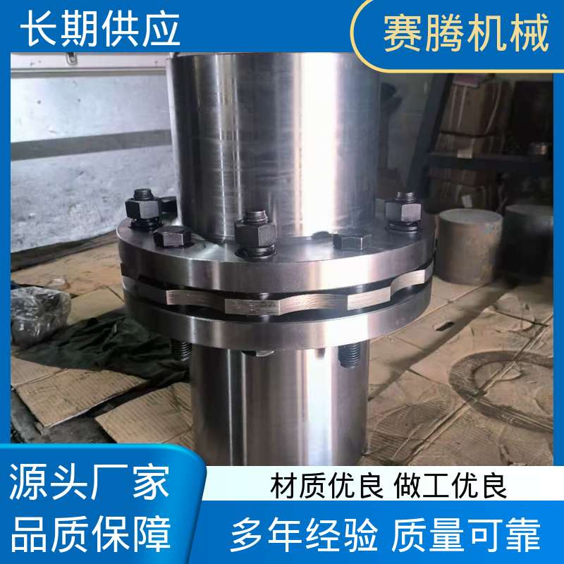 无磨损部件 伺服膜片联轴器 RLAD标准双节 赛腾供应