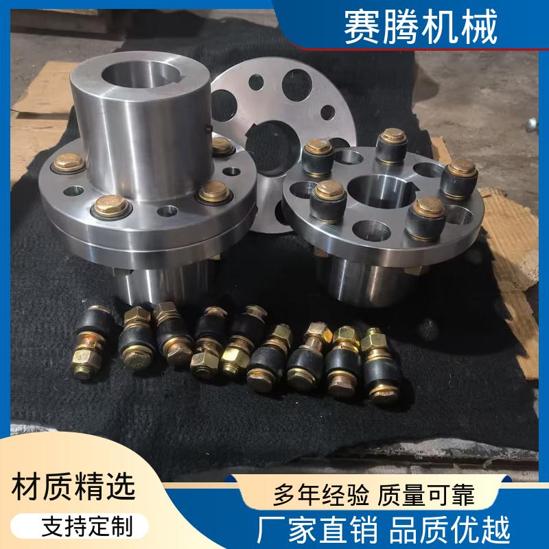 传扭范围可调 皮带输送机驱动专用 弹性套柱销联轴器 赛腾生产
