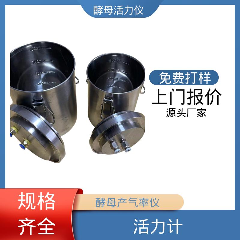 欧熙 酵母活性检测仪 温度波动 ±0.2℃ 厂家制造供应