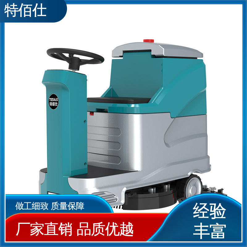 电瓶式驾驶式洗地机 高效作业吸力大 快速上手 商场超市办公楼 特佰仕