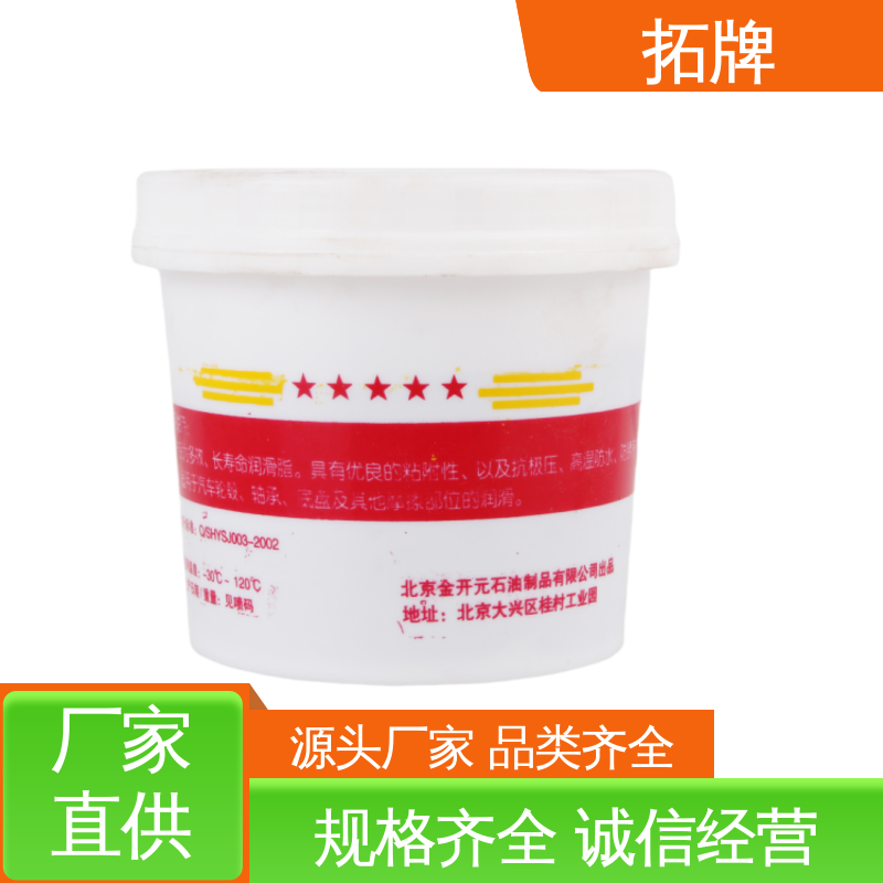  多效润滑脂 对金属面有良好的粘附力 一站式服务 拓牌