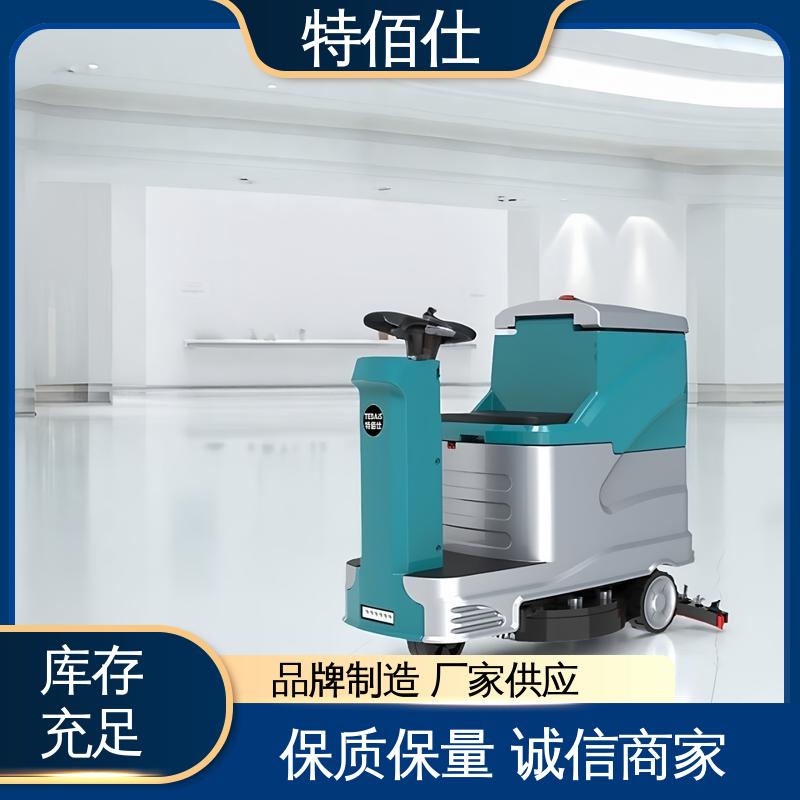 特佰仕 全系配喷水 驾驶式自动洗地机 操作简单可定制 商场超市办公楼