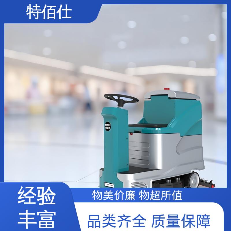 商场超市办公楼 车间洗地机 全系配喷水 多功能三合一 特佰仕