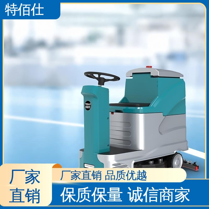 工业洗地机 小区车库用 商场超市办公楼 特佰仕