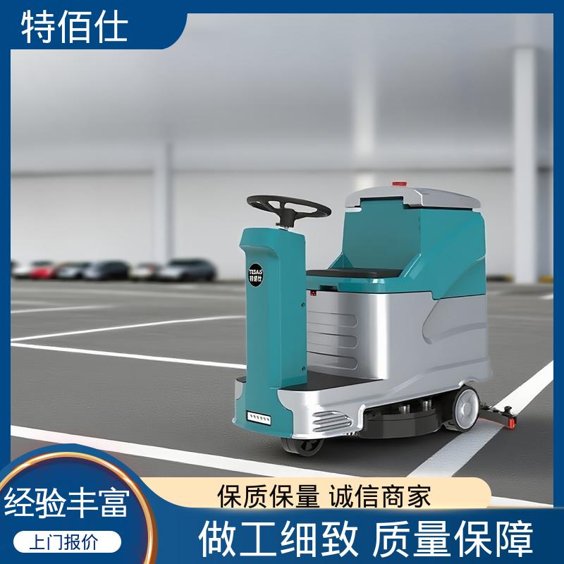 操作简单可定制 小区车库用 仓库物业用 驾驶式自动洗地机 特佰仕