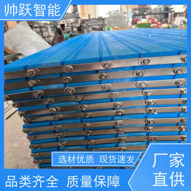 帅跃智能 pp耐高温输送带 提盖机链板 品质可靠 按图定制