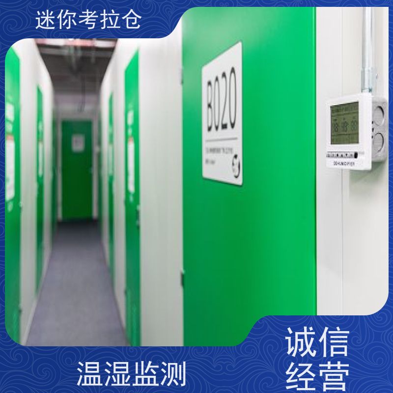 迷你考拉仓上海长宁搬家物品寄存仓库电话咨询
