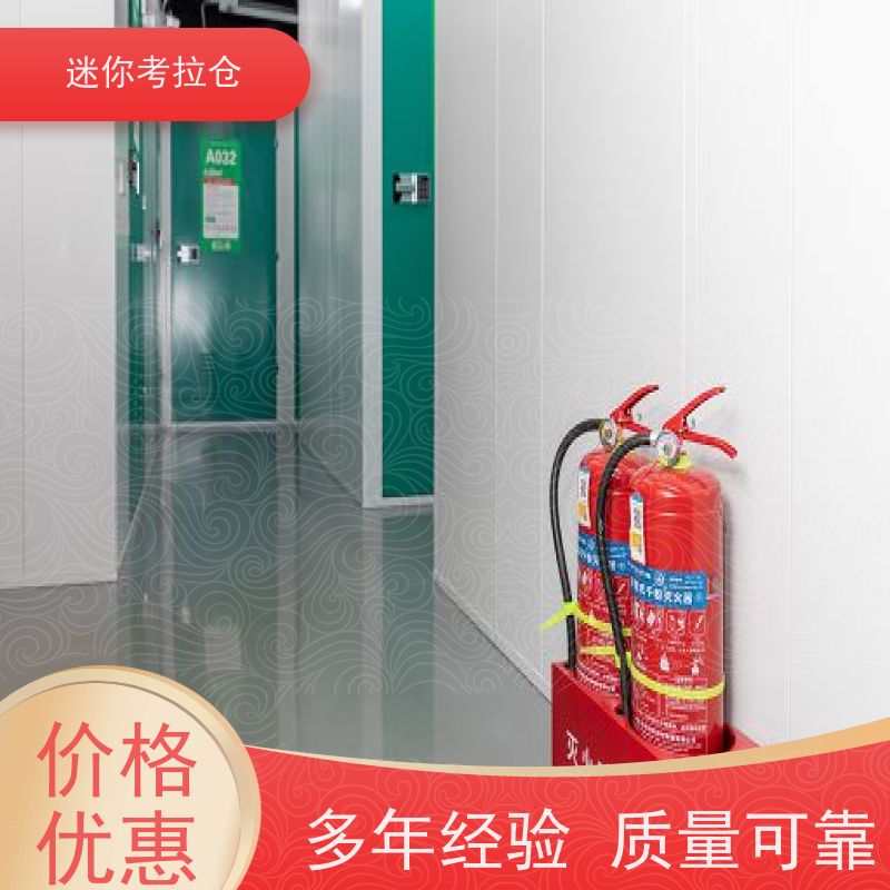 迷你考拉仓上海虹口搬家行李寄存仓库租赁费用