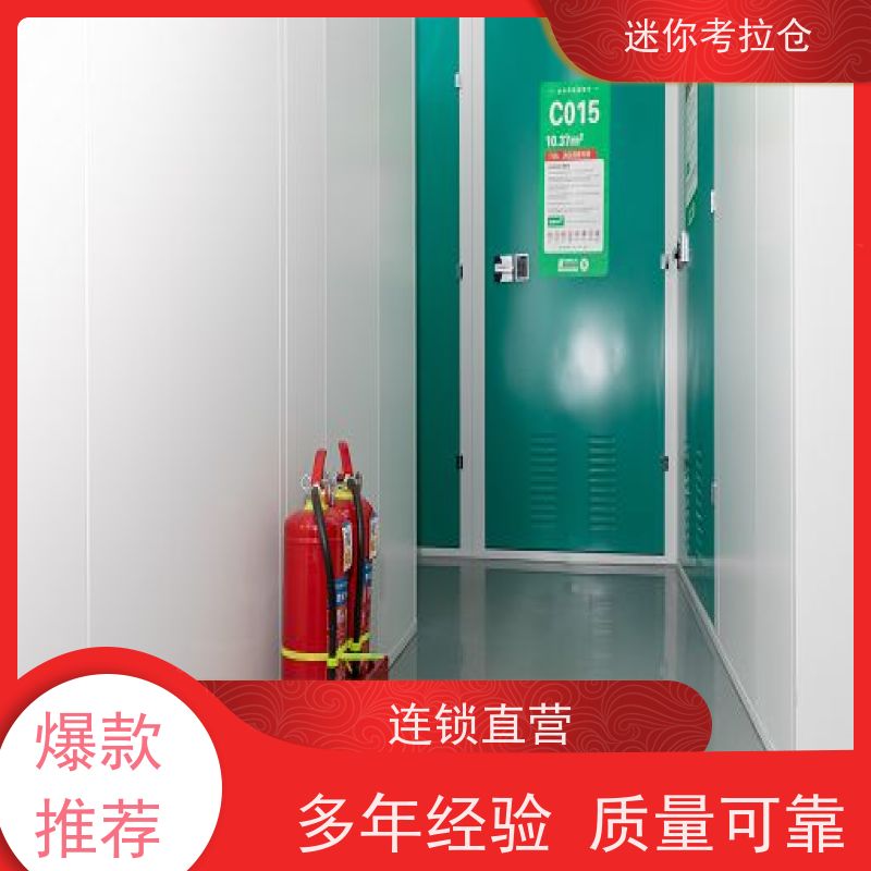 迷你考拉仓上海浦东搬家存放家具仓库出租租赁