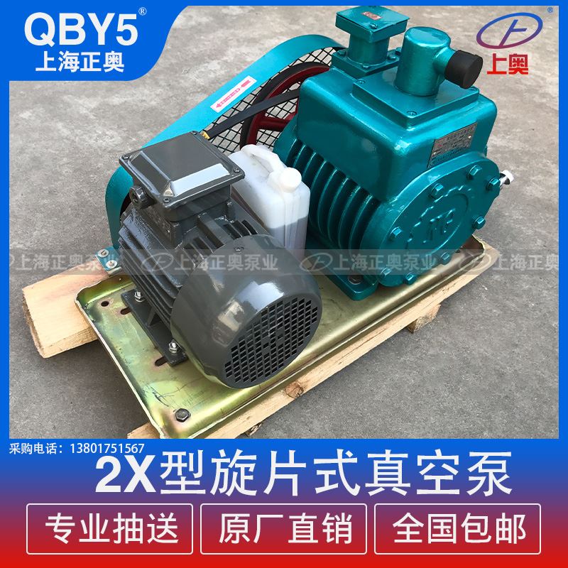 正奥泵业 防爆型2X旋片真空泵皮带传动抽气泵