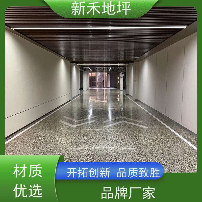可适用于展厅 超耐磨抗压 5S管理标准 彩石磨石地坪 新禾集团