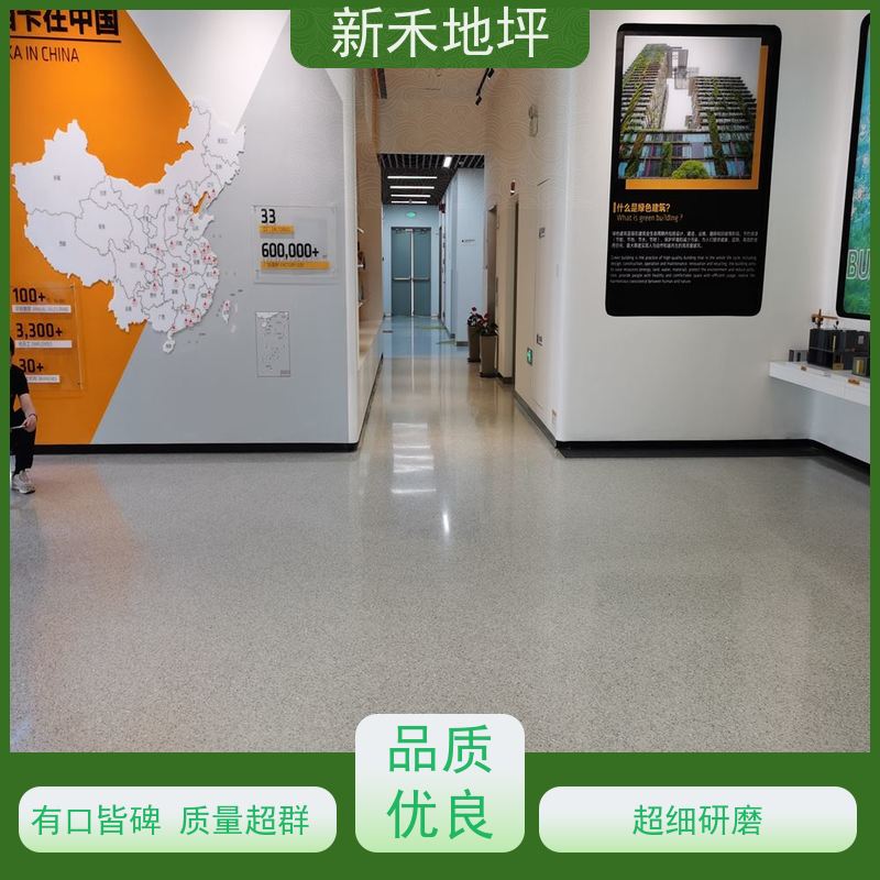 可适用于展厅 彩石磨石地坪 精细化施工 解决地面各种问题 新禾集团