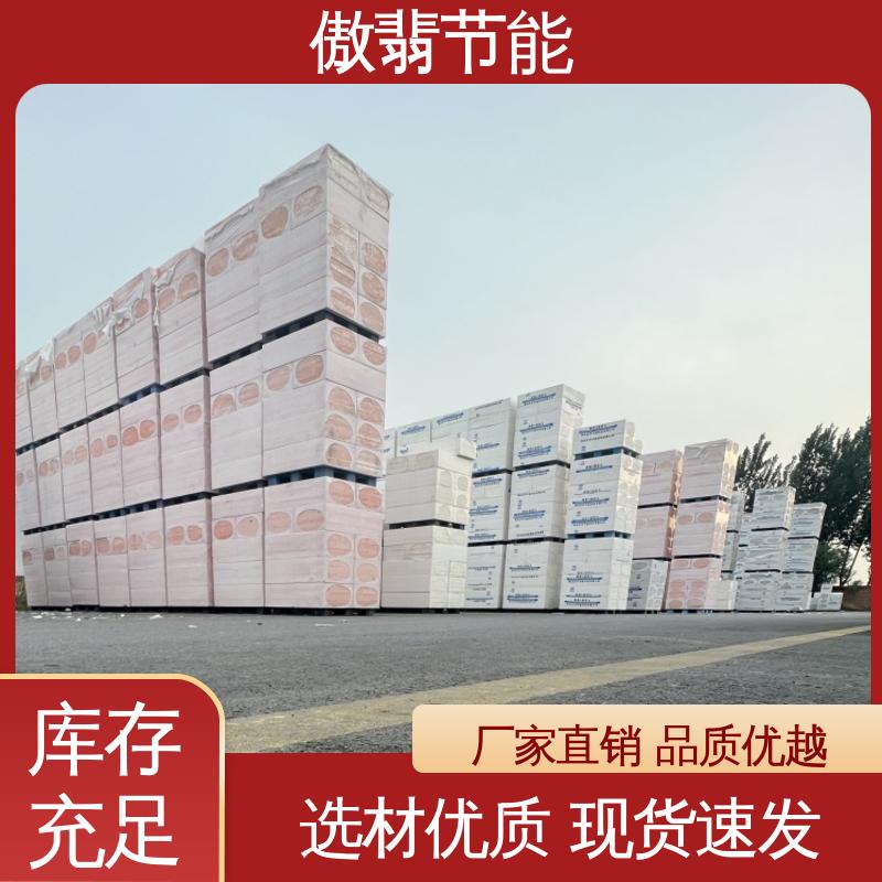 傲翡 大量供应 聚合物聚苯板 隔音降噪抗压能力强牢固结实 货源充足