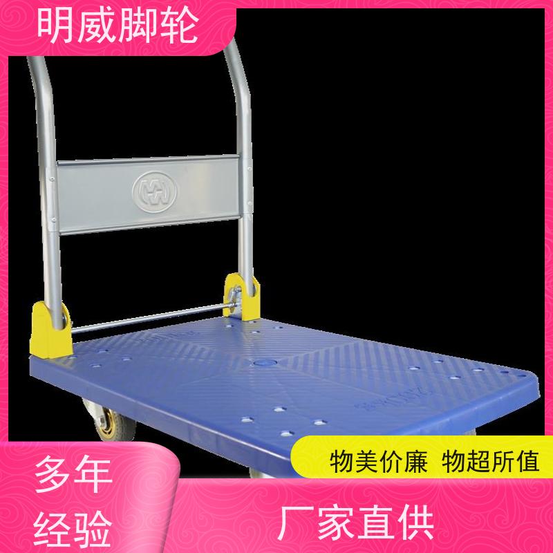 明威 厂房 折叠便携小推车 多功能使用 源头厂家