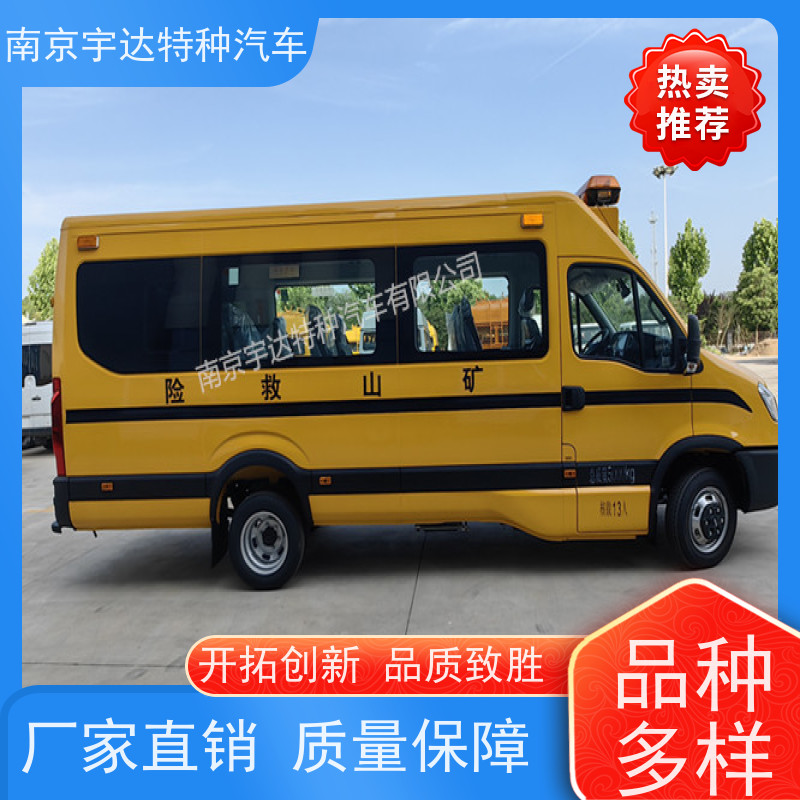 依维柯牌矿山救援工程车 型号：NJ5056XXHJ2E 13座